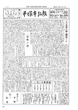 広報ひらつか　21号（2月15日発行）の表紙
