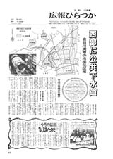 広報ひらつか　461号（12月15日発行）の表紙