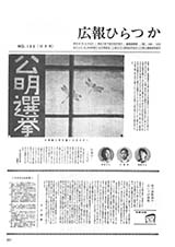 広報ひらつか　133号（12月10日発行）の表紙