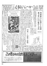 広報ひらつか　112号（4月10日発行）の表紙