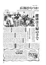 広報ひらつか　348号（8月15日発行）の表紙