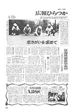 広報ひらつか　374号（9月15日発行）の表紙