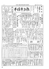 広報ひらつか　29号（5月15日発行）の表紙