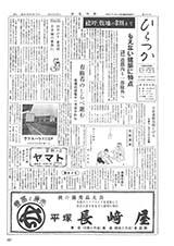 広報ひらつか　68号（9月10日発行）の表紙