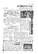 広報ひらつか　411号（10月15日発行）の表紙
