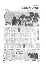 広報ひらつか　358号（5月15日発行）の表紙