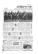 広報ひらつか　344号（4月15日発行）の表紙