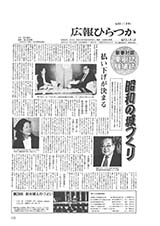 広報ひらつか　353号（1月15日発行）の表紙