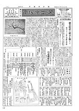 広報ひらつか　50号（4月10日発行）の表紙