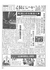 広報ひらつか　121号（1月10日発行）の表紙