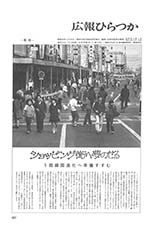 広報ひらつか　号外（3月31日発行）の表紙