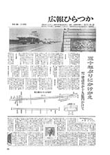 広報ひらつか　261号（7月15日発行）の表紙