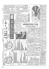 広報ひらつか　109号（2月10日発行）の表紙