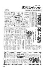 広報ひらつか　388号（11月15日発行）の表紙
