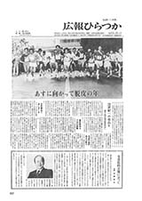 広報ひらつか　328号（1月15日発行）の表紙