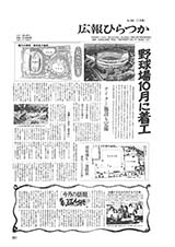 広報ひらつか　384号（7月15日発行）の表紙