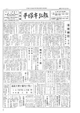 広報ひらつか　4号（3月15日発行）の表紙