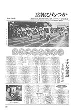 広報ひらつか　276号（10月15日発行）の表紙