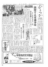 広報ひらつか　69号（10月10日発行）の表紙