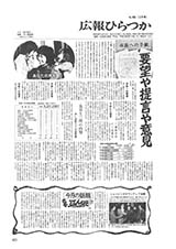 広報ひらつか　389号（12月15日発行）の表紙