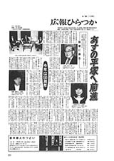 広報ひらつか　366号（1月15日発行）の表紙