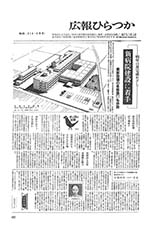広報ひらつか　210号（4月15日発行）の表紙