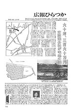 広報ひらつか　244号（2月15日発行）の表紙