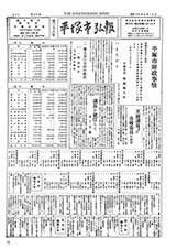 広報ひらつか　36号（6月15日発行）の表紙