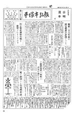 広報ひらつか　28号（3月15日発行）の表紙