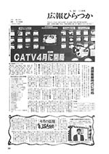 広報ひらつか　462号（1月15日発行）の表紙