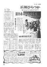 広報ひらつか　417号（4月15日発行）の表紙