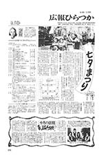 広報ひらつか　383号（6月15日発行）の表紙