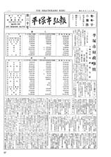 広報ひらつか　30号（7月15日発行）の表紙