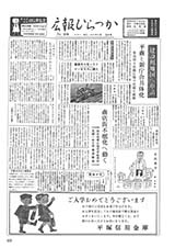広報ひらつか　98号（3月10日発行）の表紙