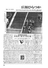 広報ひらつか　221号（3月15日発行）の表紙