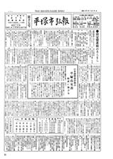 広報ひらつか　17号（9月15日発行）の表紙