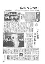 広報ひらつか　239号（9月15日発行）の表紙