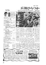 広報ひらつか　346号（6月15日発行）の表紙