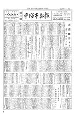 広報ひらつか　2号（1月15日発行）の表紙