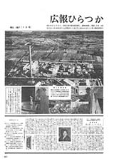 広報ひらつか　147号（1月10日発行）の表紙
