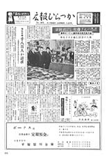 広報ひらつか　95号（12月10日発行）の表紙