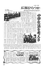 広報ひらつか　364号（11月15日発行）の表紙