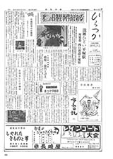 広報ひらつか　64号（5月10日発行）の表紙