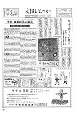 広報ひらつか　93号（10月10日発行）の表紙