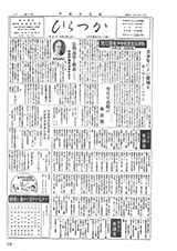 広報ひらつか　51号（5月10日発行）の表紙