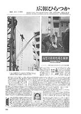 広報ひらつか　201号（7月15日発行）の表紙