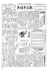 広報ひらつか　40号（1月15日発行）の表紙
