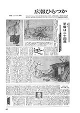 広報ひらつか　214号（8月15日発行）の表紙