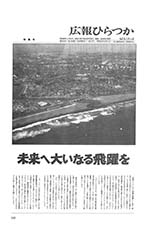 広報ひらつか　特集号（3月31日発行）の表紙