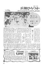 広報ひらつか　335号（7月15日発行）の表紙